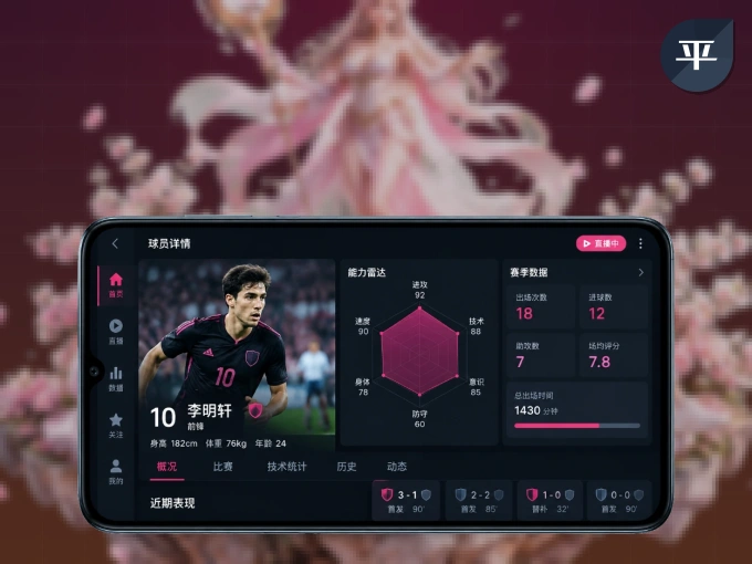 下载平博体育 APP，移动看球首选